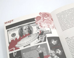 Кино и контекст. От Горбачева до Путина. Том 4 - Фото 4