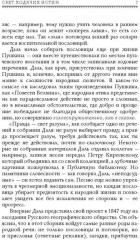 1000 русских пословиц и поговорок - Фото 3