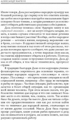 1000 русских пословиц и поговорок - Фото 4