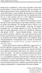 1000 русских пословиц и поговорок - Фото 5