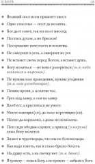 1000 русских пословиц и поговорок - Фото 15