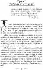 Божественный яд - Фото 1