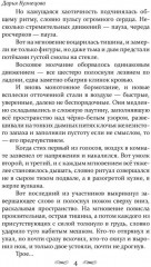 Божественный яд - Фото 2