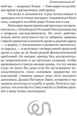 Божественный яд - Фото 10