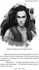 Божественный яд - Фото 11