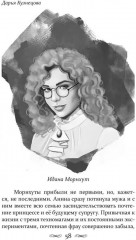 Божественный яд - Фото 12