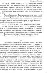 Месть белых воронов - Фото 7