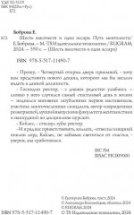 Шесть высочеств и одна ассара. Путь менталиста - Фото 2