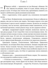 Шесть высочеств и одна ассара. Путь менталиста - Фото 3