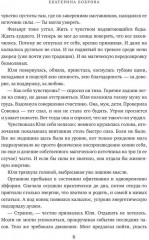 Шесть высочеств и одна ассара. Путь менталиста - Фото 4