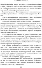 Шесть высочеств и одна ассара. Путь менталиста - Фото 8