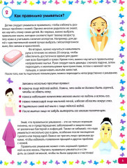 Я взрослею. Книга для девочек от 9 до 14 лет. 100 ответов на интимные вопросы, которые ты стеснялась задать - Фото 4