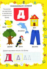 Азбука и цифры для малышей - Фото 3