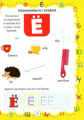 Азбука и цифры для малышей - Фото 4