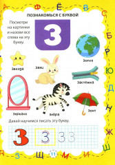 Азбука и цифры для малышей - Фото 5