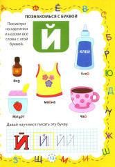 Азбука и цифры для малышей - Фото 6