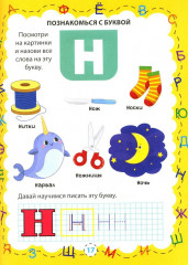 Азбука и цифры для малышей - Фото 8