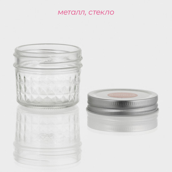 Банка для хранения сыпучих продуктов и специй «Кристалл»