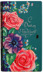 Конверт подарочный «С Днём рождения! Цветы» - Фото 4