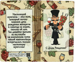 Конверт подарочный «С Днём рождения! Тост» - Фото 3