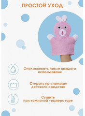 Мочалка-варежка детская «Зайка» - Фото 4