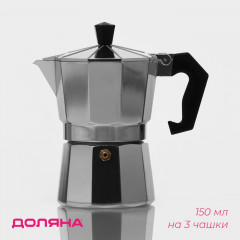 Кофеварка гейзерная «Alum» - Фото 1