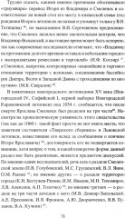 Борьба за наследство Ярослава Мудрого - Фото 1