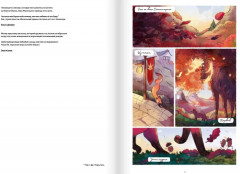 Из янтаря и огня - Фото 1