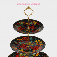 Блюдо-этажерка сервировочное трехъярусное «Хохлома» - Фото 2