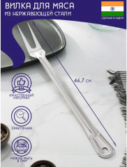Вилка для мяса «Индия» - Фото 2