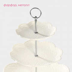 Блюдо-этажерка сервировочное трехъярусное «Сьюзен» - Фото 1