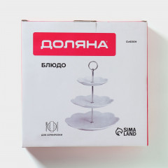 Блюдо-этажерка сервировочное трехъярусное «Сьюзен» - Фото 4