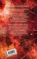 Благие знамения. Коллекционное издание. Оформление Кроули - Фото 1