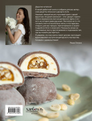 Японский десерт моти. Для самых искушенных гурманов - Фото 1