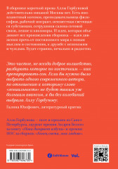 Нет никакой Москвы - Фото 1