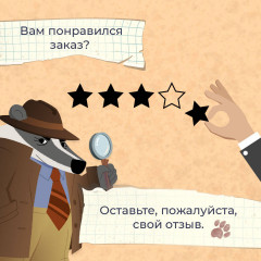 Скетчбук «Барсукот. Очень зверский детектив» - Фото 4