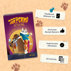 Скетчбук «Барсукот. Очень зверский детектив» - Фото 7