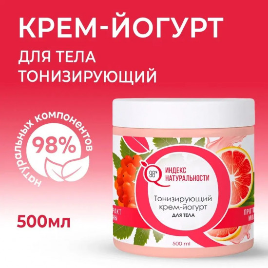 Крем-йогурт для тела экстракт рябины и протеины молока