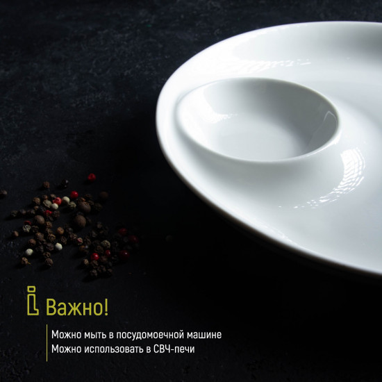 Блюдо с соусником сервировочное «White Label»