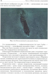 Как изучают мировой океан - Фото 6