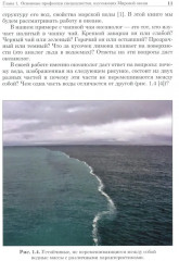 Как изучают мировой океан - Фото 7