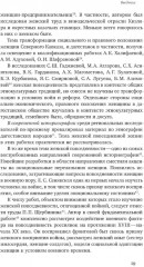 Повседневность дагестанской женщины: Кавказская война и социокультурные перемены XIX века - Фото 11