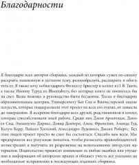 Криминальный гардероб. Особенности девиантного костюма - Фото 3