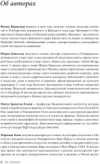 Криминальный гардероб. Особенности девиантного костюма - Фото 4