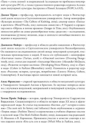 Криминальный гардероб. Особенности девиантного костюма - Фото 6