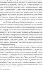 Криминальный гардероб. Особенности девиантного костюма - Фото 9