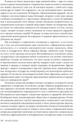 Криминальный гардероб. Особенности девиантного костюма - Фото 11