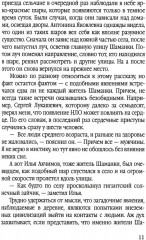 НЛО как проект спецслужб. Кому выгоден миф о русских летающих тарелках - Фото 4