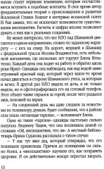 НЛО как проект спецслужб. Кому выгоден миф о русских летающих тарелках - Фото 5