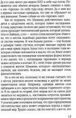 НЛО как проект спецслужб. Кому выгоден миф о русских летающих тарелках - Фото 6